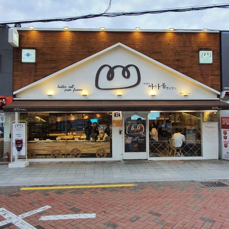  동성로 빵집, 시내에서 향기따라 가게 되는 곳! 빠다롤 뺑 프랑스