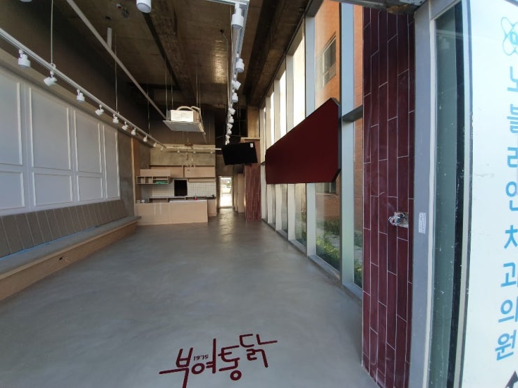  빈티지바닥 익산 치킨전문점 바닥인테리어 참조하세요.