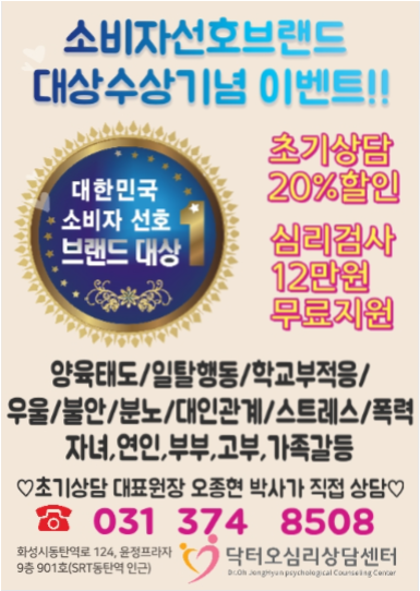  수원 동탄 청소년심리상담 내 아이의 스트레스는?