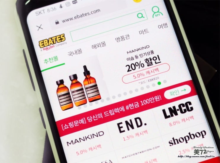  MANKIND 할인코드 그리고 직구방법!! 이솝 질러욧!!