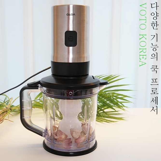  마늘까기부터 주스까지 다양해 보토코리아 쿡프로세서