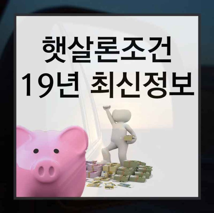 청주햇살론 함께 소통해요