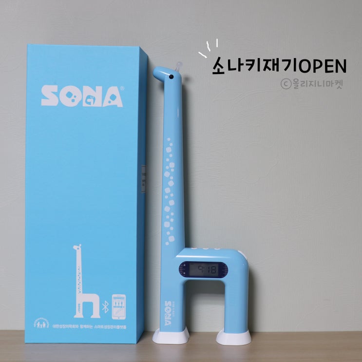  SONA 초음파키재기 키측정기로 성장관리_공구OPEN 이벤트