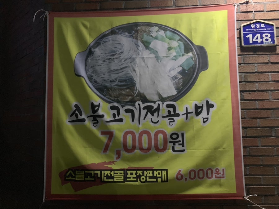 초림면옥 사진 3