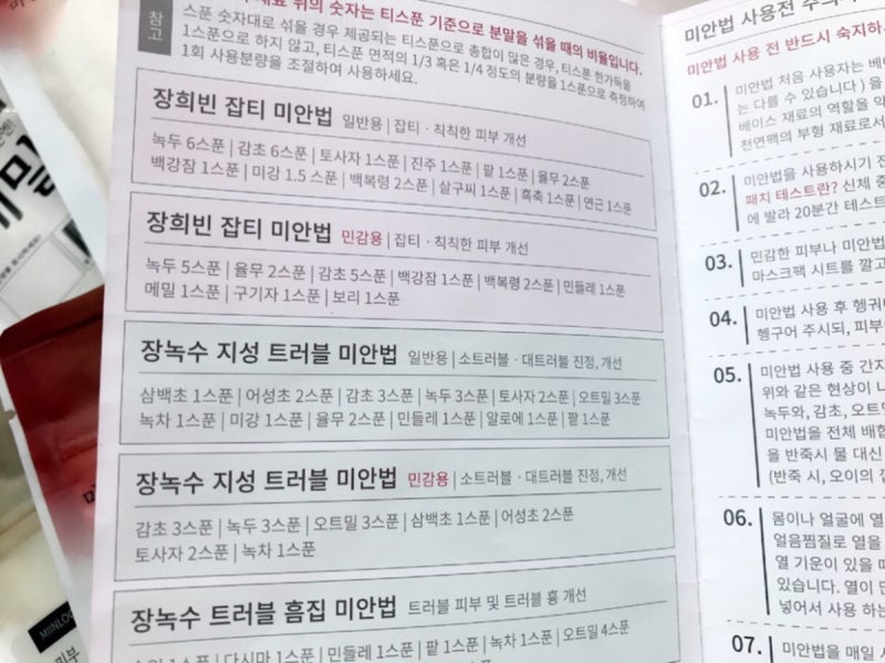 흑버섯 제거 비용 추천 천연팩 창희빈 미안법 사용 전후 비교 효과는?