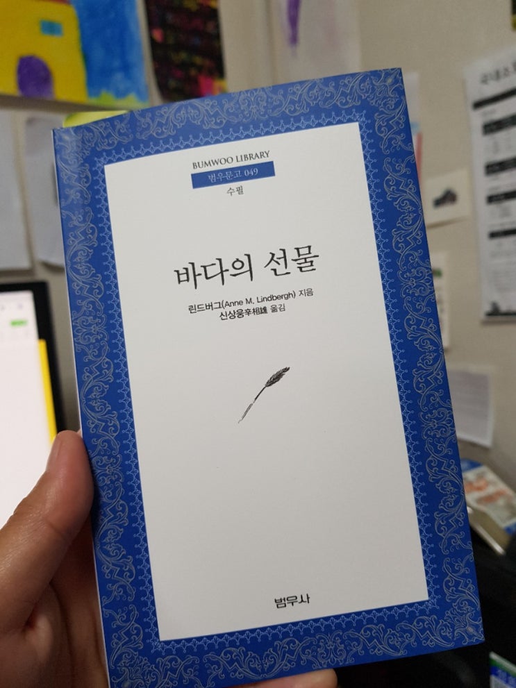  [자람기록]10세와의 사랑 /  비 때문이다...