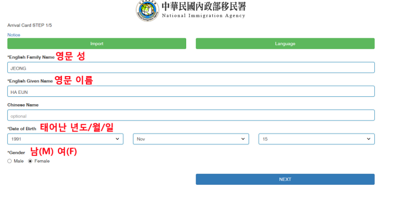 11월 성수기 대만 2박3일여행 대만 e-GATE 등록 신청방법 자동출입국심사 필수 : 네이버 블로그 11월 성수기 대만 2박3일여행 대만 E-Gate 등록 신청방법 자동출입국심사 필수 : 네이버 블로그
