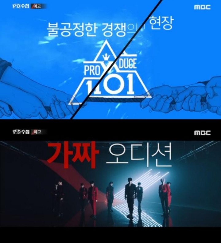  엠넷 프로듀스x101 조작논란 / 엑스원은 계속 활동할 수 있을까?