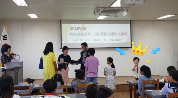  목포시립도서관 독서감상화 상 받기.