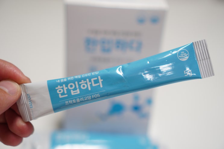  프리바이오틱스 한입하다, 간편하게 장건강 미리미리 챙기세요