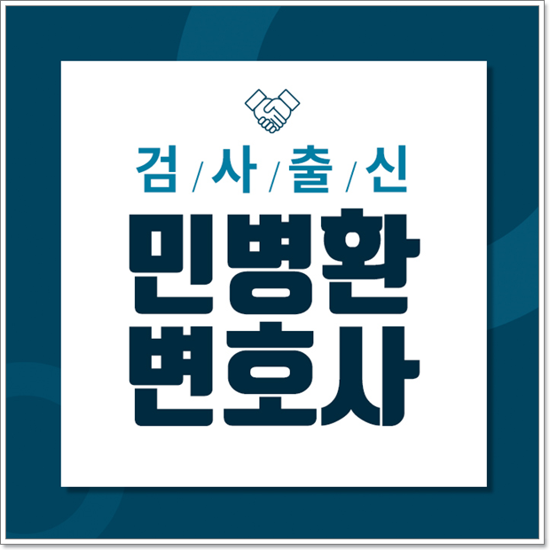  울산민사소송변호사 보험금 부정취득이라니