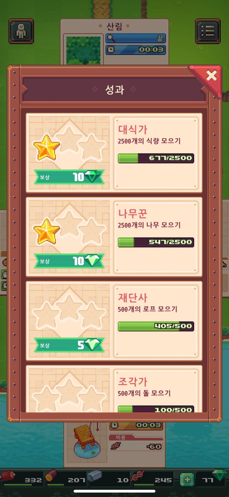 Tinker island (팅커아일랜드) 모바일게임 플레이후기 : 네이버 블로그