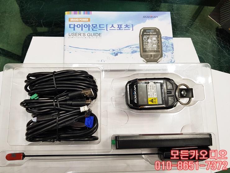  화성 자동차 경보기 매직카 다이아몬드 스포츠 장착 시공기!