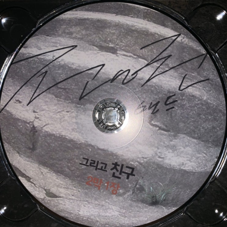  전인권밴드 - 2막1장