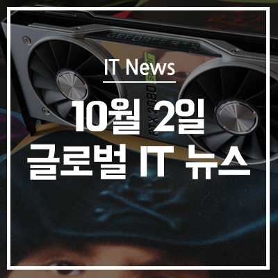 '게이머의 자존심' 최고의 4K 그래픽 카드 선택 가이드 - 10월 2일 IT 뉴스 | ITWorld 