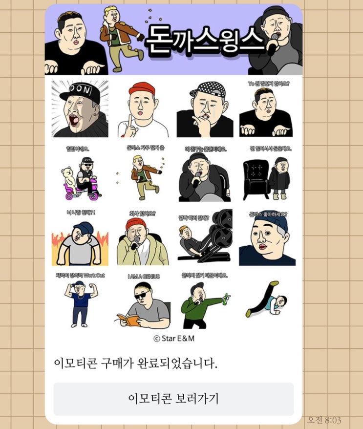  488; 수요일 집옴