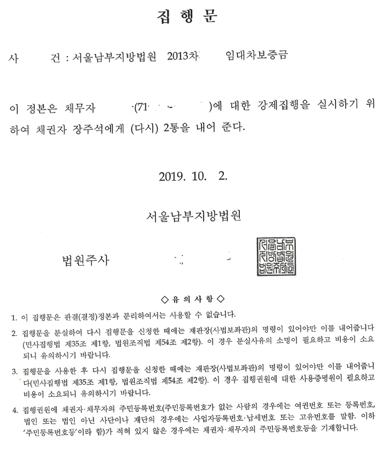 지급명령 신청, 앞으로는 온라인으로 7