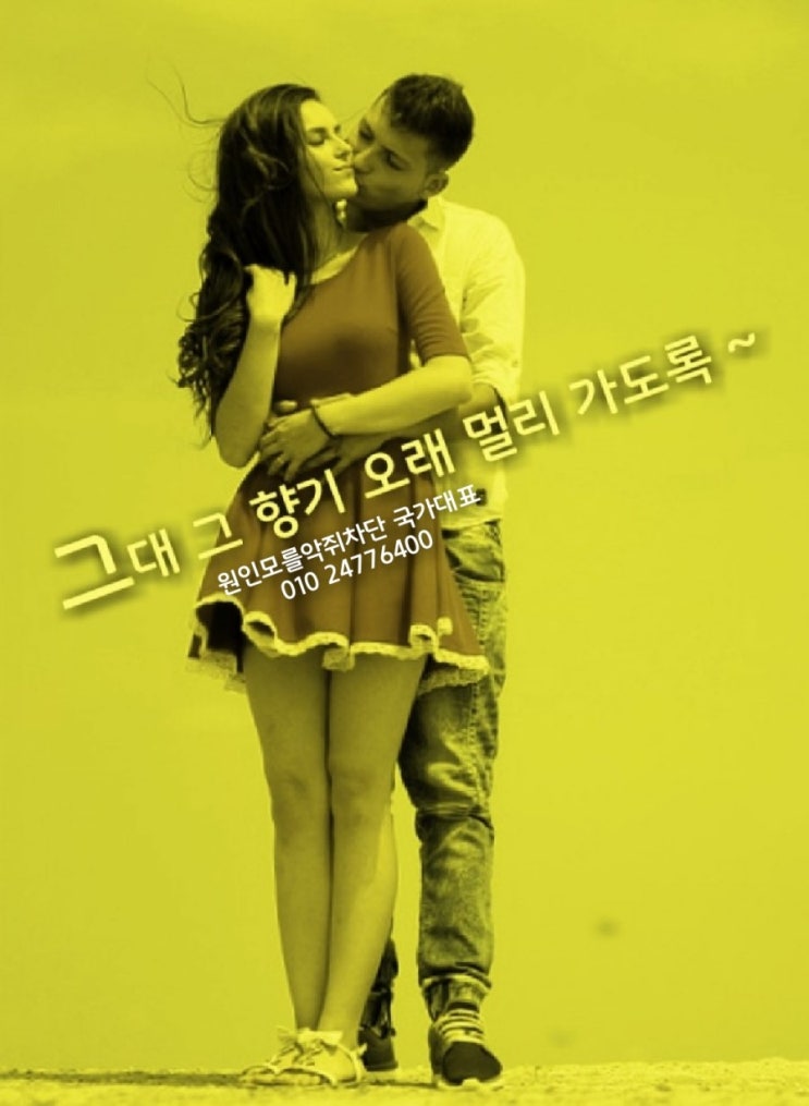  원인 모를악취차단 &원인 모르는냄새 해결