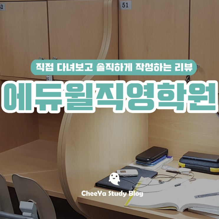  대전 공인중개사 학원 다녀보고 느낀 점.. +_+