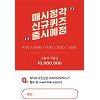 '락티브700조유산균', 오퀴즈 천만원이벤트 퀴즈 정답 공개 "신바이오틱스"