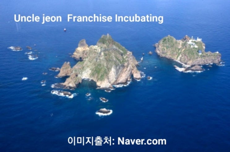  독도(獨島) 이야기