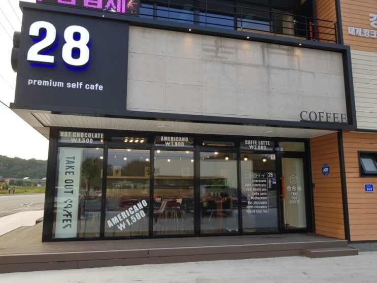 강릉 무인카페 premium self cafe 28
