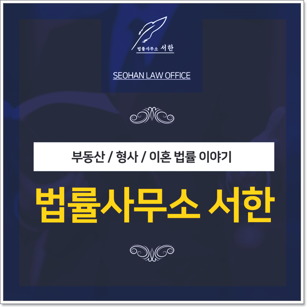  이혼시 양육비청구비용 지급하기 부담되면 감액심판을 통해