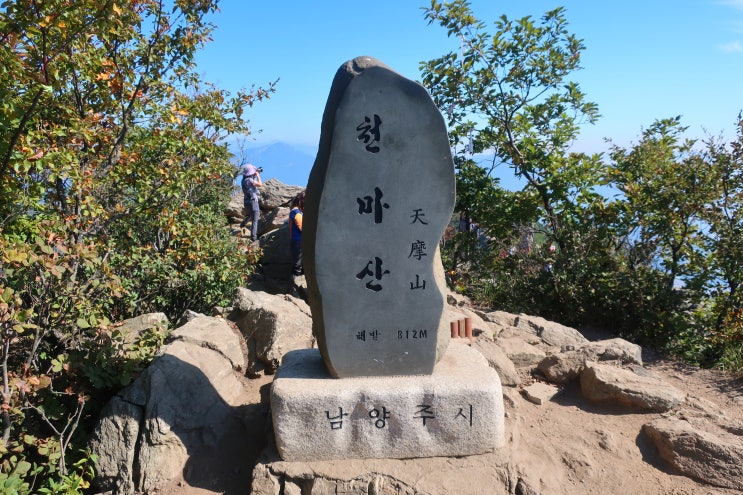  천마산 등산코스 호평동코스 수진사~천마산 정상~천마산역