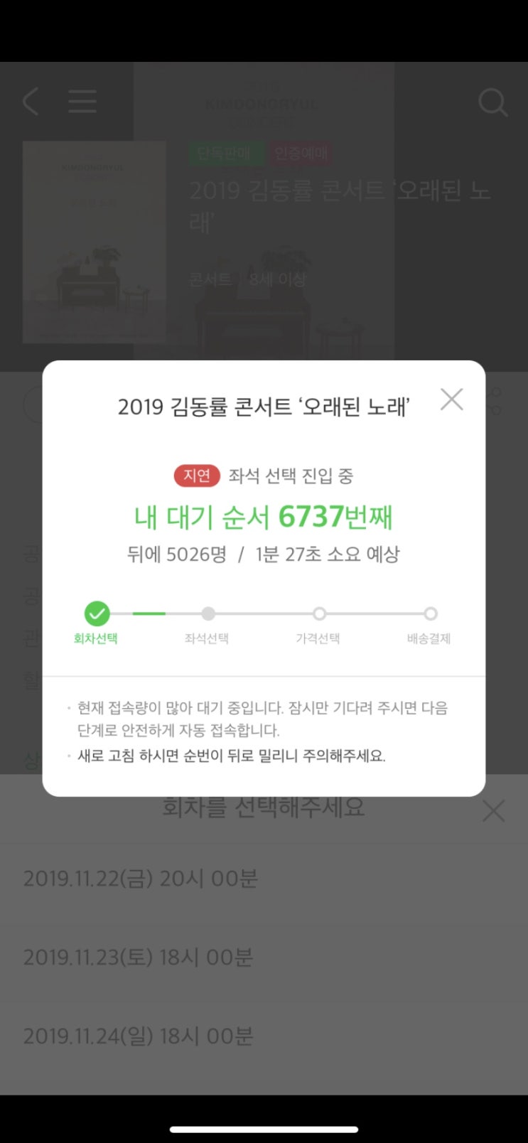  김동률콘서트 예매 실패(부제 : 싸이월드 추억팔이)
