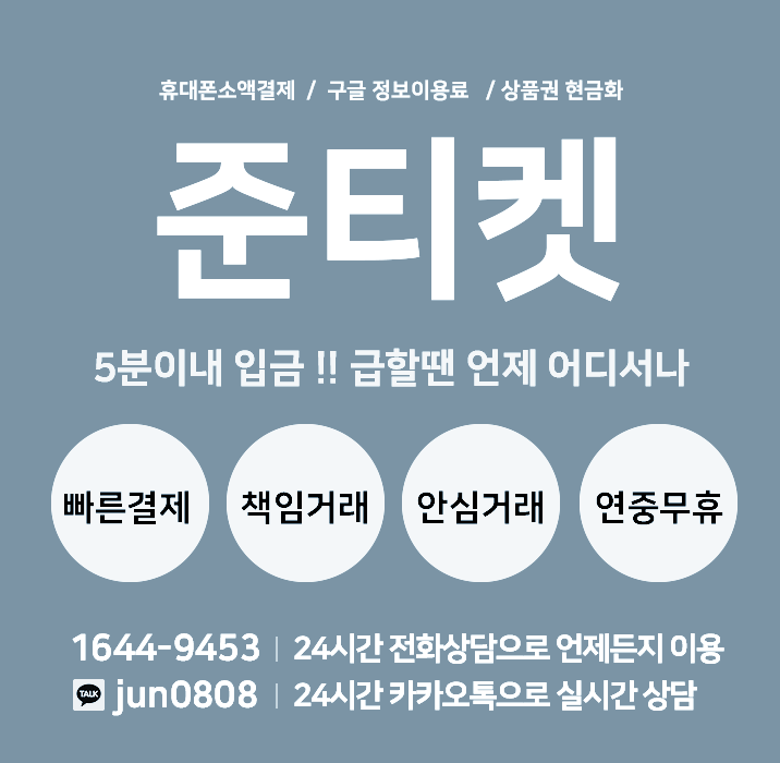  정보이용료 소액결제 현금화 실화인가 사기 차단 이게 답이다