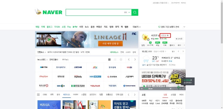  네이버해킹 피할 수 없다면 예방부터 신고는?