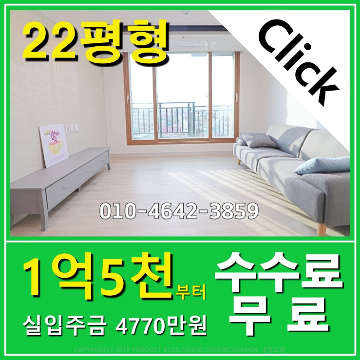 감전 시장, 감전역 인근 감전동 로얄캐슬 사상 착한 분양가 신축빌라