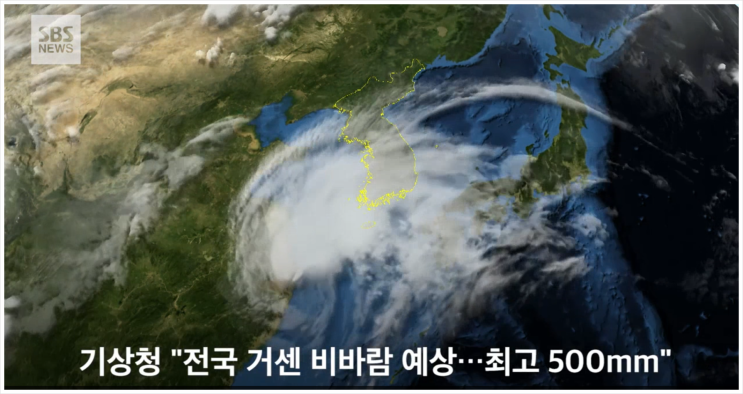  [영상] 제18호 태풍 미탁의 위력 중국 이재민만 77만명.