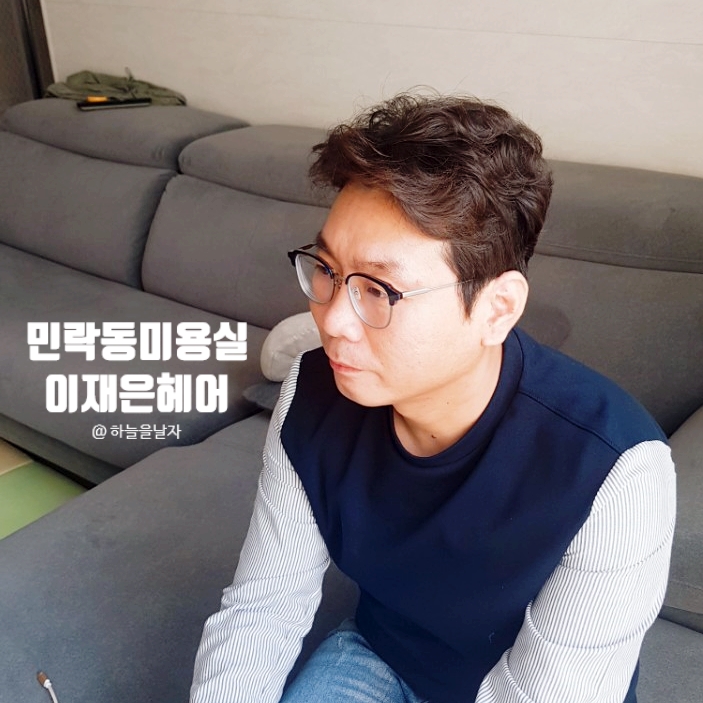  광안리 미용실 바다도 보이고 펌 잘하는 이재은헤어