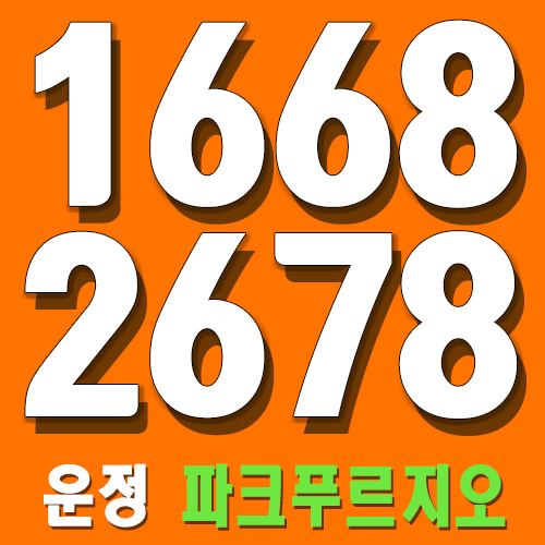  운정파크푸르지오 분양가 동호수안내 직영상담사 윤정희총괄