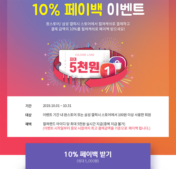  [컬쳐랜드] 구글 기프트코드 외 갤럭시스토어 or 원스토어로 모바일게임 과금하는 법