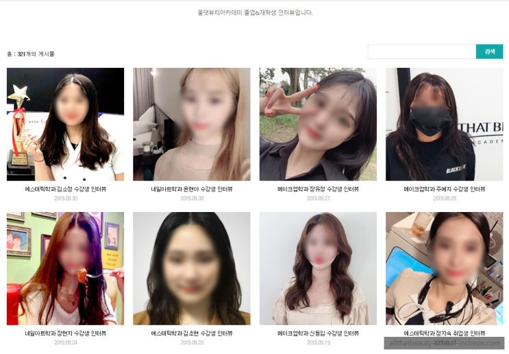  인천 속눈썹연장 1급까지 준비해서 기술배워서 메이크업자격증 준비해서 창업하기