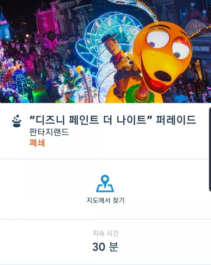 2박 3일 홍콩여행](2)-홍콩 디즈니랜드 후기(입장권,밀쿠폰,지도,어트랙션추천) : 네이버 블로그, image size:800x1006