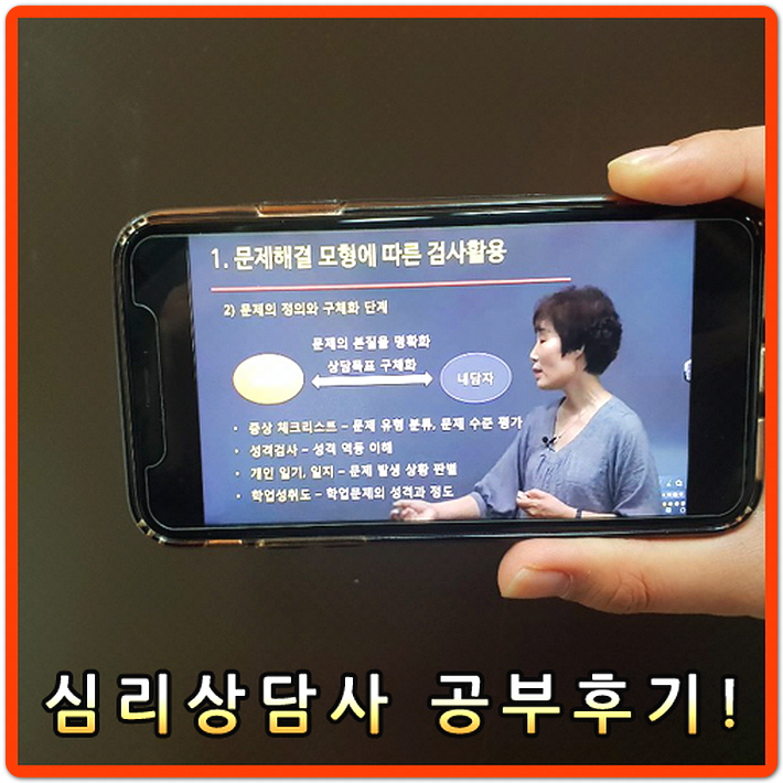  아동심리상담사 자격증 자기계발 끝판왕