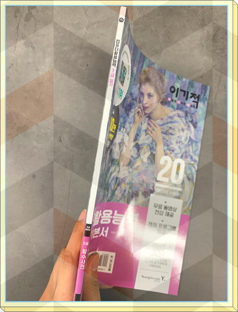  컴활 1급 실기 효율적인 학습법