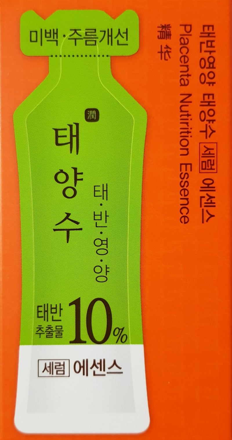 태반화장품 ; 유니메드제약 '태반영양 태양수' 한달키트 집중케어 : 네이버 블로그