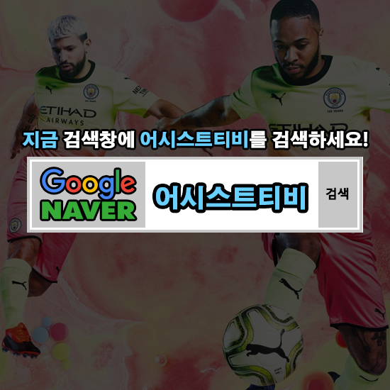  맨시티 중계 바르셀로나 어? 이렇게 돋보이는게 있다니?