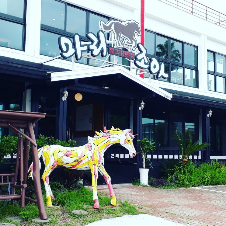  제주중문맛집 마라조아중문점 소개합니다