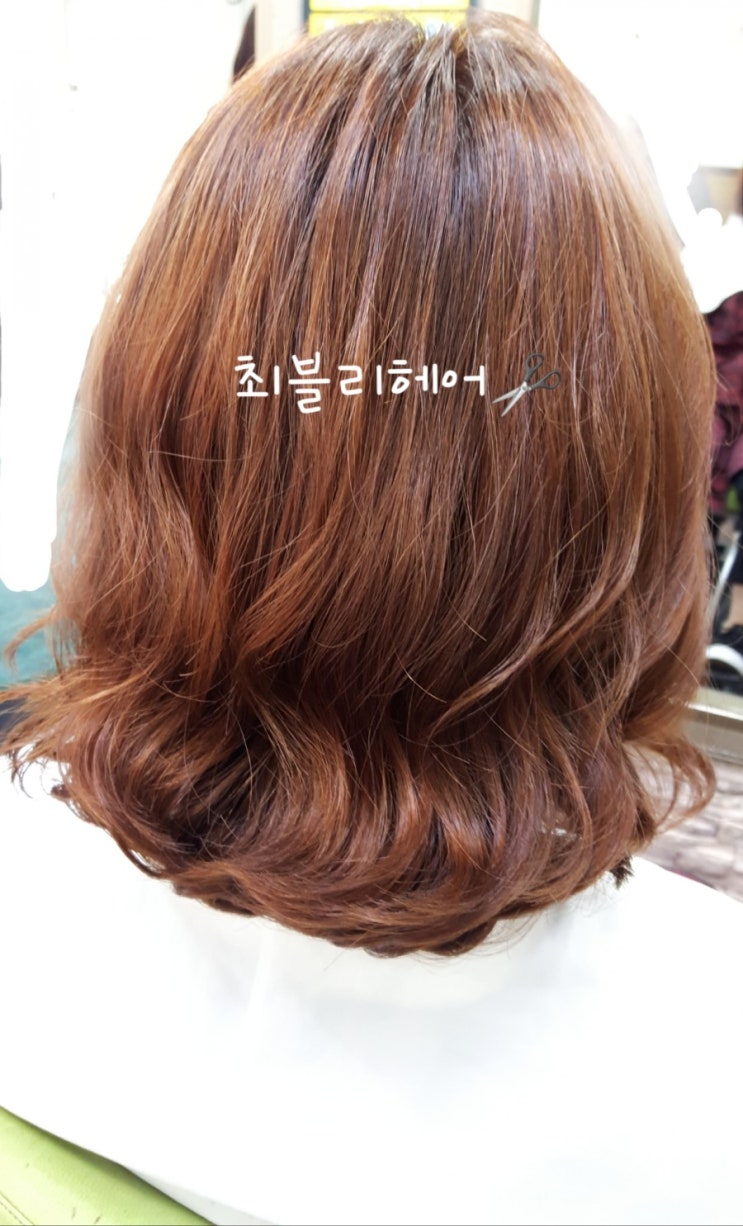  중단발스타일/셋팅펌 잘하는 최블리헤어//