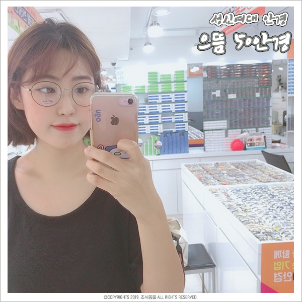  성신여대렌즈 저렴한 곳 으뜸 50안경, 성신여대안경점 리뷰(가격정보있음)