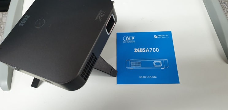  미니빔 제우스A700으로 삶의 질 수직상승!