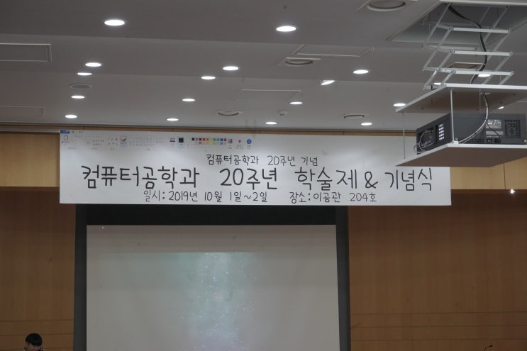  컴퓨터공학과 창립 20주년 1박2일 코딩 대회를 가다!(컴공&스시소)