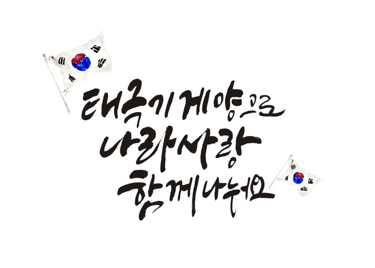  개천절 노래