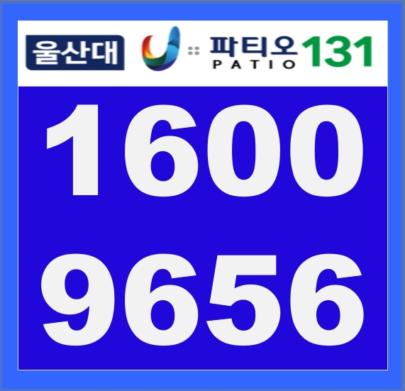  울산대 유파티오 무거동 오피스텔 울산 신규분양