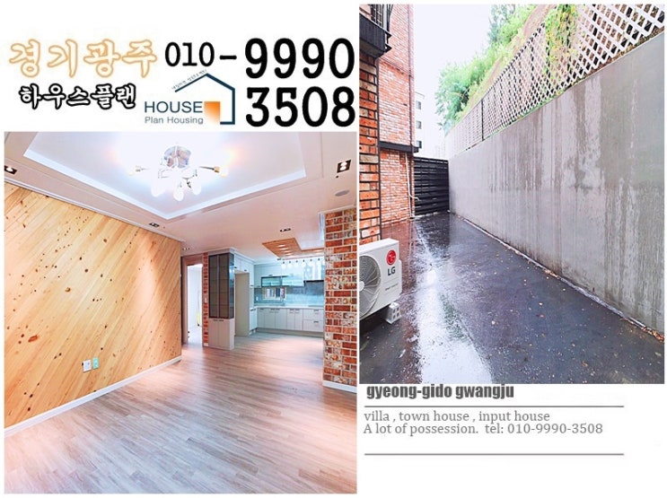  경기도광주테라스빌라 장지동 꿈의 잔디정원테라스로 가능한 잔여 한세대뿐인 귀한 세대에요~